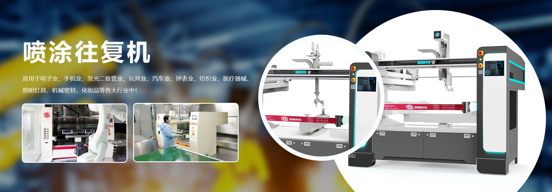 五軸往復機